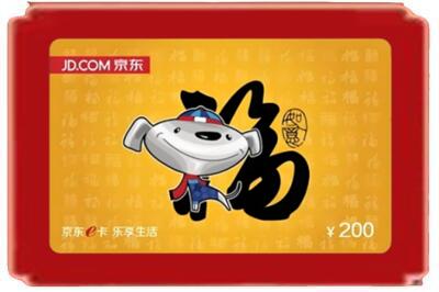黔西南州兴义烟酒回收京东E卡.jpg